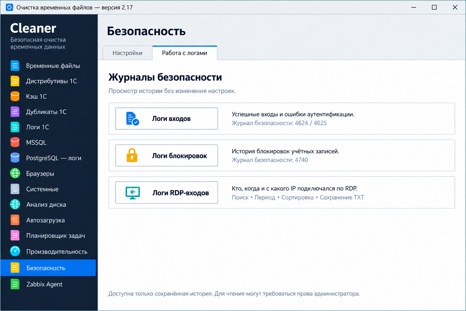 Интерфейс UtilitesServer