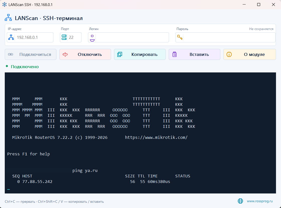 Встроенный SSH-терминал