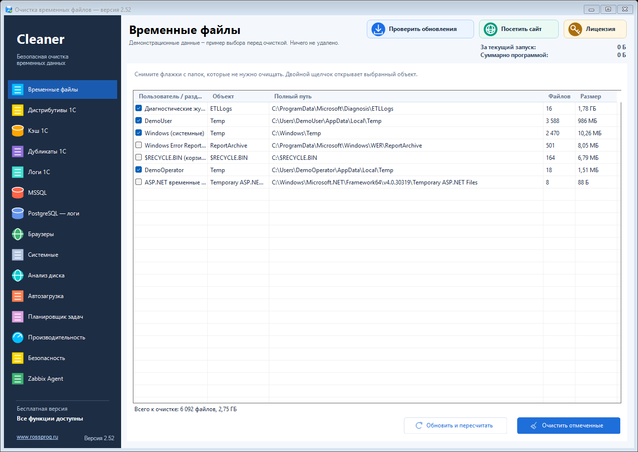 Интерфейс UtilitesServer