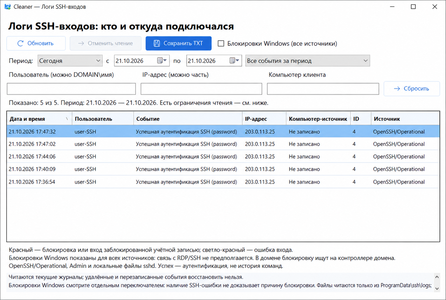 Пример успешной SSH-аутентификации пользователя user-SSH